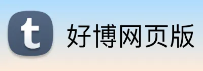 好博网页版 Logo